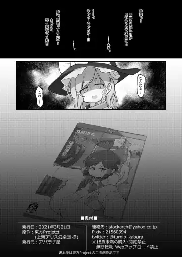 [Kabu] Hakurei no Miko Gaikai Ochi Ura 〇〇 Kyousei Satsuei Fhentai - Page 25