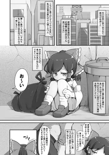 [Kabu] Hakurei no Miko Gaikai Ochi Ura 〇〇 Kyousei Satsuei Fhentai - Page 3