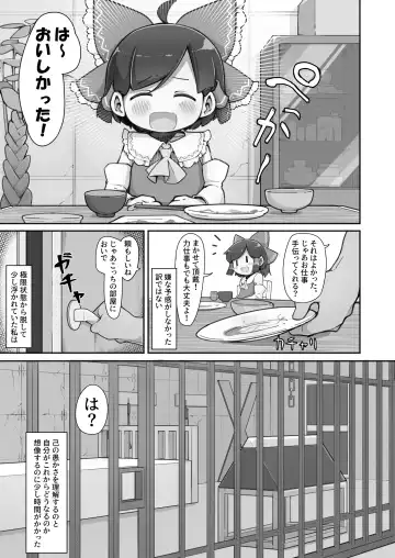 [Kabu] Hakurei no Miko Gaikai Ochi Ura 〇〇 Kyousei Satsuei Fhentai - Page 4