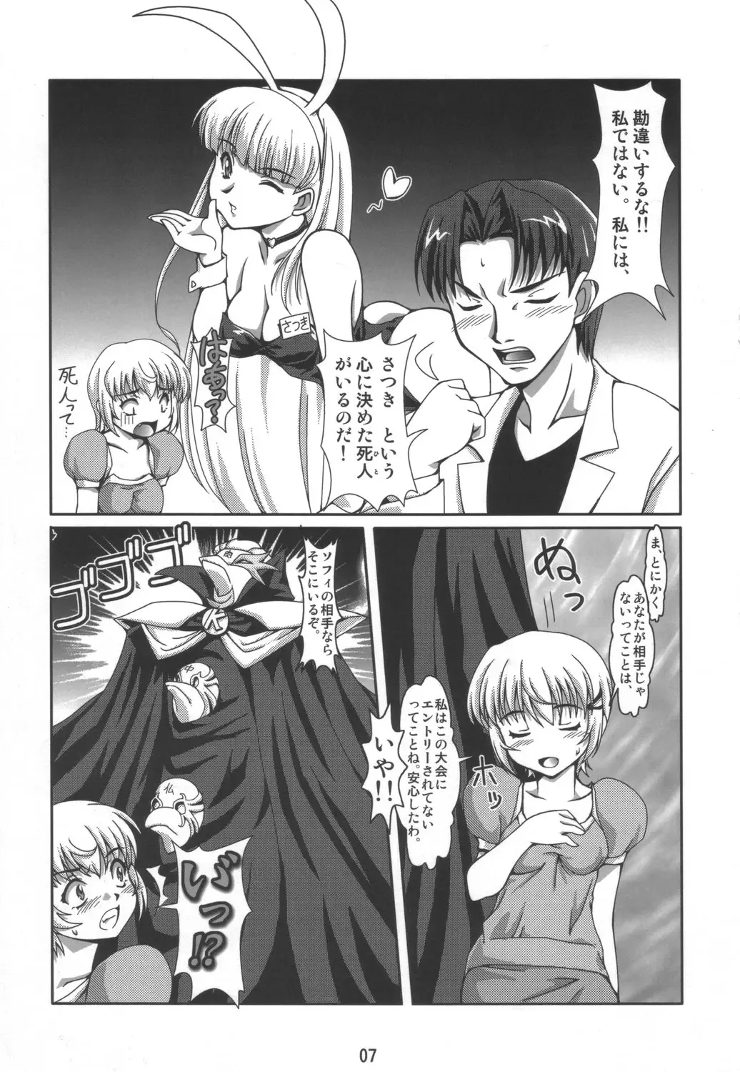 [Ryumage] Dekitate!! Japang Fhentai - Page 6