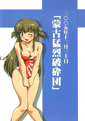 [Ryumage] Dekitate!! Japang Fhentai - Page 26