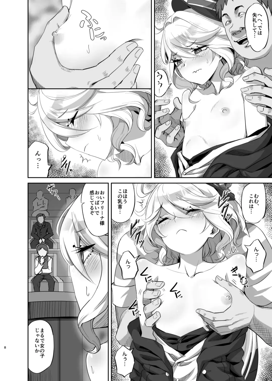 [Minarai Zouhyou] Boku wa Otokonoko ja Nai! ~Suijin Dansei Giwaku Saiban Gijiroku~ Fhentai - Page 7