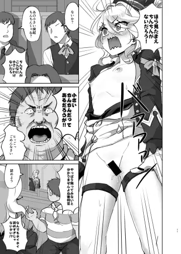 [Minarai Zouhyou] Boku wa Otokonoko ja Nai! ~Suijin Dansei Giwaku Saiban Gijiroku~ Fhentai - Page 10