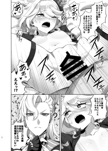 [Minarai Zouhyou] Boku wa Otokonoko ja Nai! ~Suijin Dansei Giwaku Saiban Gijiroku~ Fhentai - Page 15