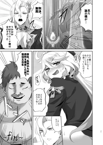 [Minarai Zouhyou] Boku wa Otokonoko ja Nai! ~Suijin Dansei Giwaku Saiban Gijiroku~ Fhentai - Page 20