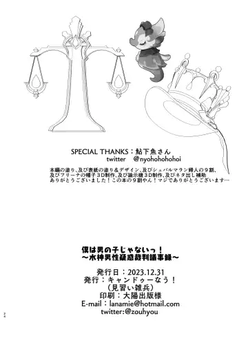 [Minarai Zouhyou] Boku wa Otokonoko ja Nai! ~Suijin Dansei Giwaku Saiban Gijiroku~ Fhentai - Page 23