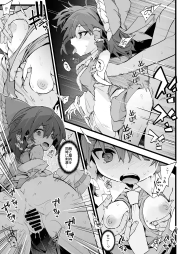 [Tororo] Reimu-san wa Oppai o Sodatetai Fhentai - Page 6