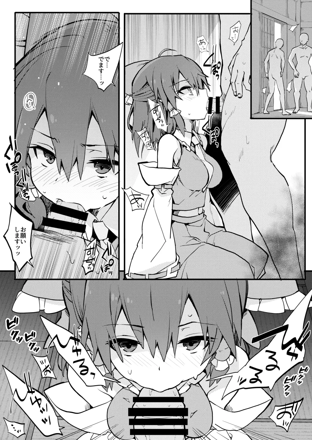 [Tororo] Hakurei Jinja no Yakuharai Fhentai - Page 2