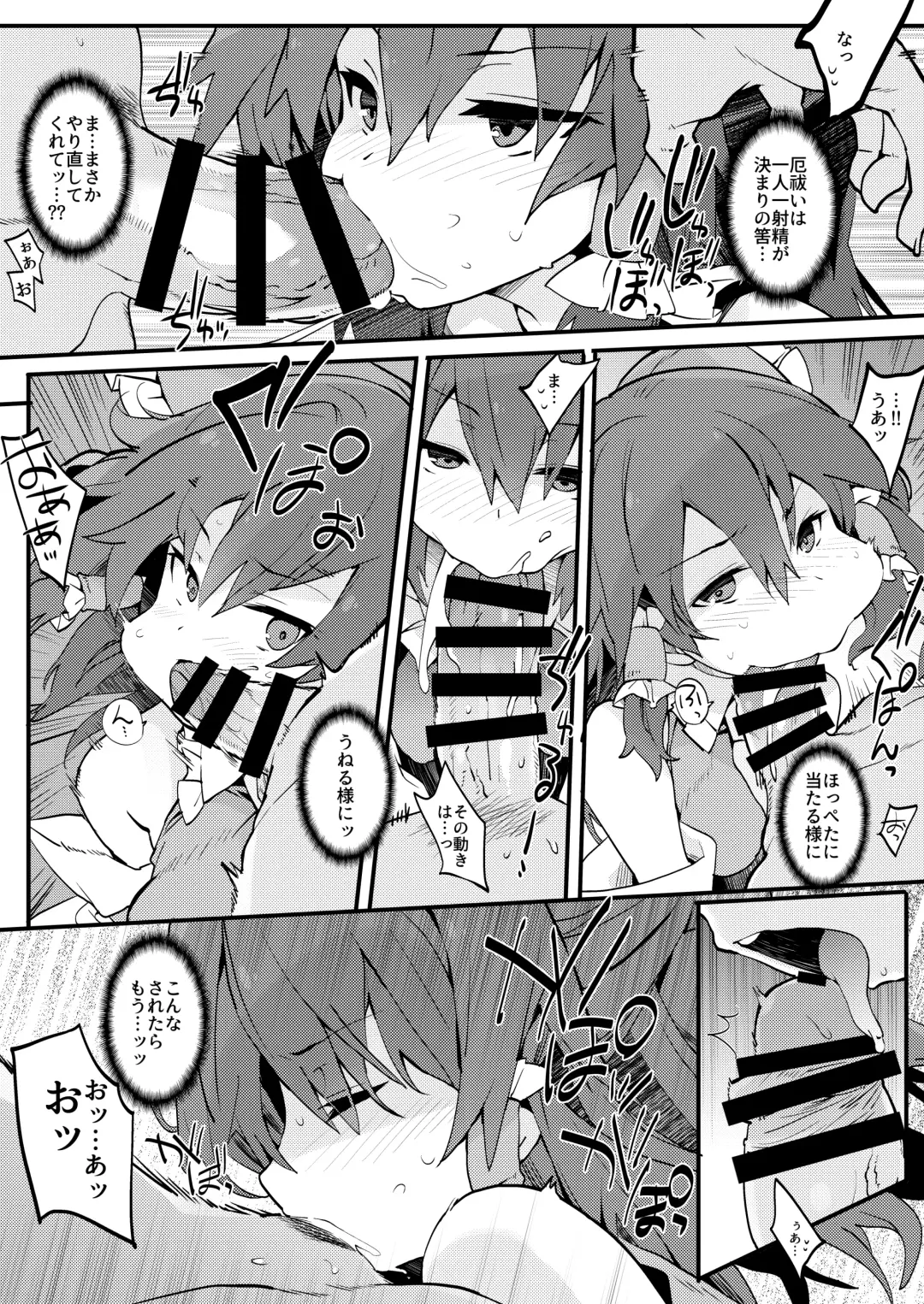 [Tororo] Hakurei Jinja no Yakuharai Fhentai - Page 7