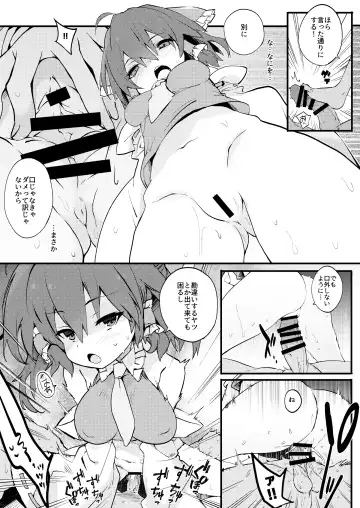 [Tororo] Hakurei Jinja no Yakuharai Fhentai - Page 12