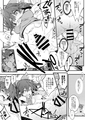 [Tororo] Hakurei Jinja no Yakuharai Fhentai - Page 14