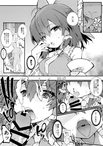 [Tororo] Hakurei Jinja no Yakuharai Fhentai - Page 5