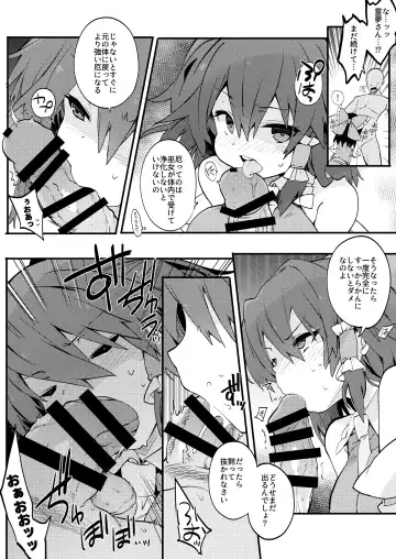 [Tororo] Hakurei Jinja no Yakuharai Fhentai - Page 9