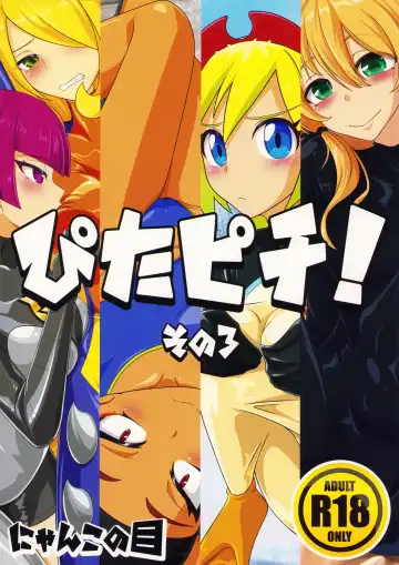 Read [Tamakko] Pita Pichi! Sono 3 - Fhentai