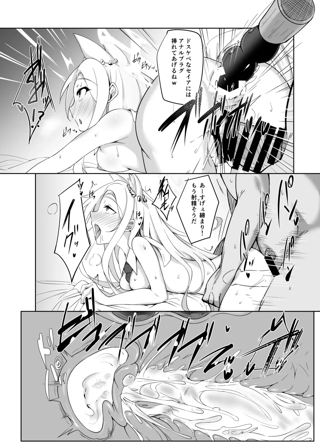 [Monky] Eden no Kimeseku Harem Fhentai - Page 19