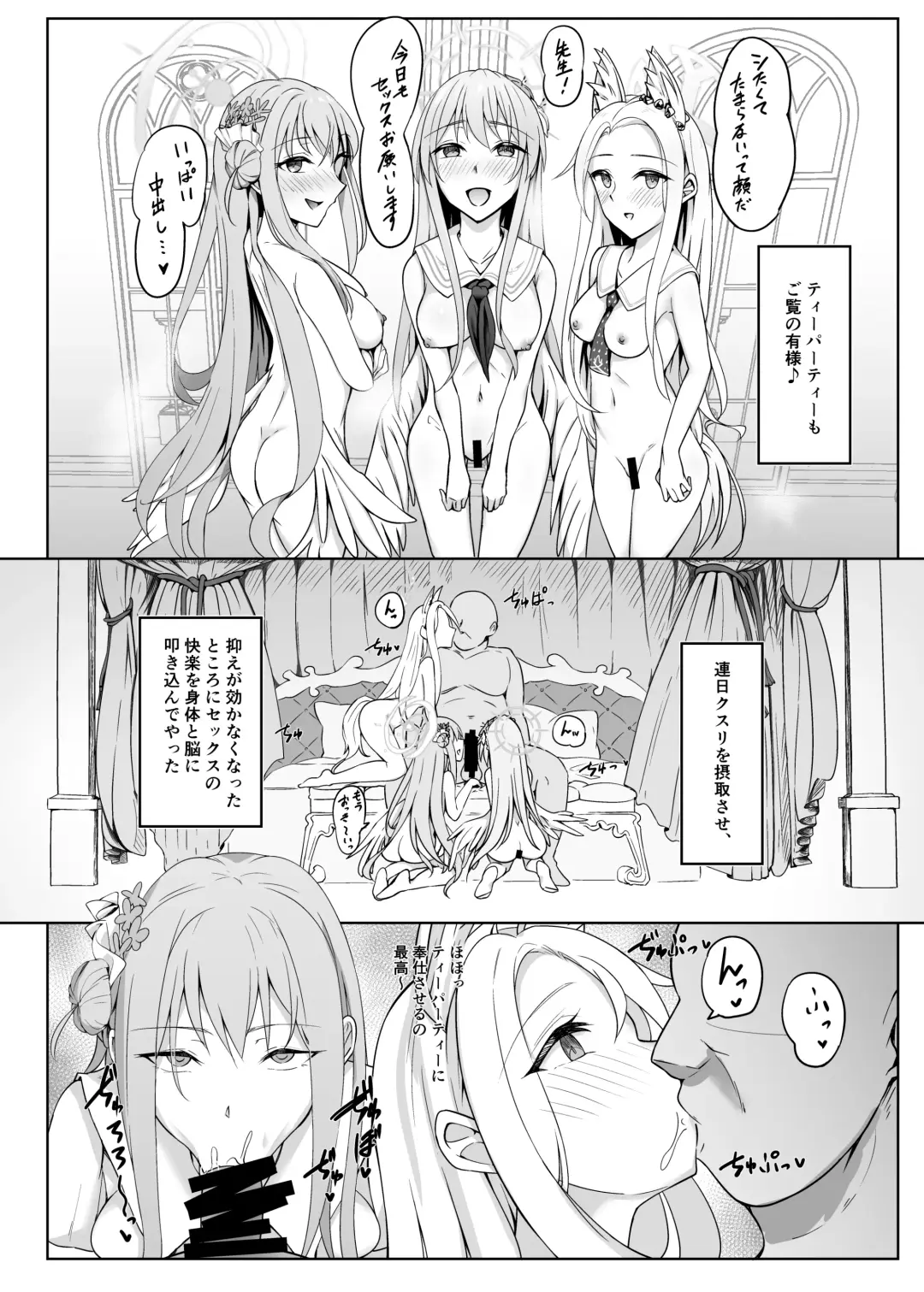 [Monky] Eden no Kimeseku Harem Fhentai - Page 3