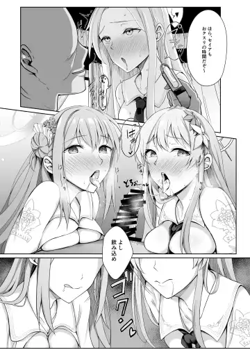 [Monky] Eden no Kimeseku Harem Fhentai - Page 6
