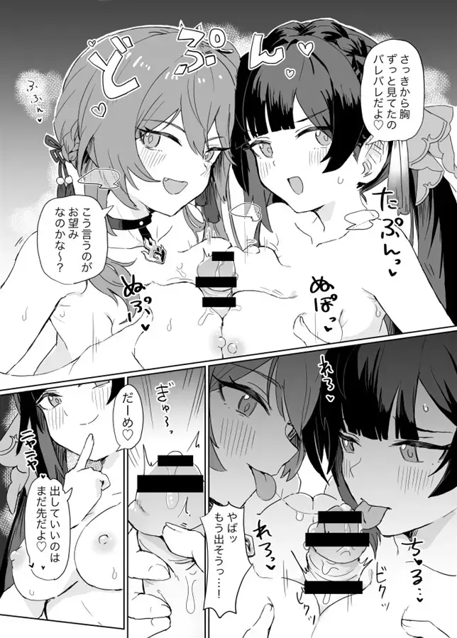 [Tai0201] Kaii Taiji-tai Uraaka Katsudo Kiroku Fhentai - Page 4