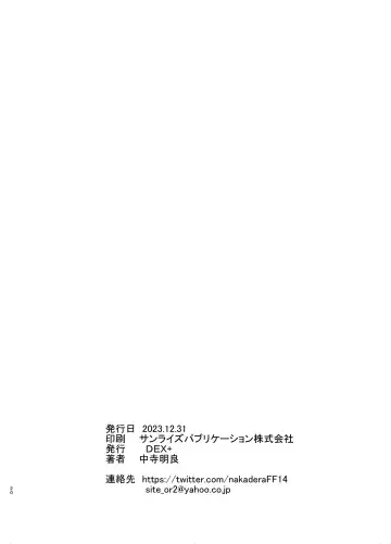 [Nakadera Akira] Witch Guild 2 Fhentai - Page 21