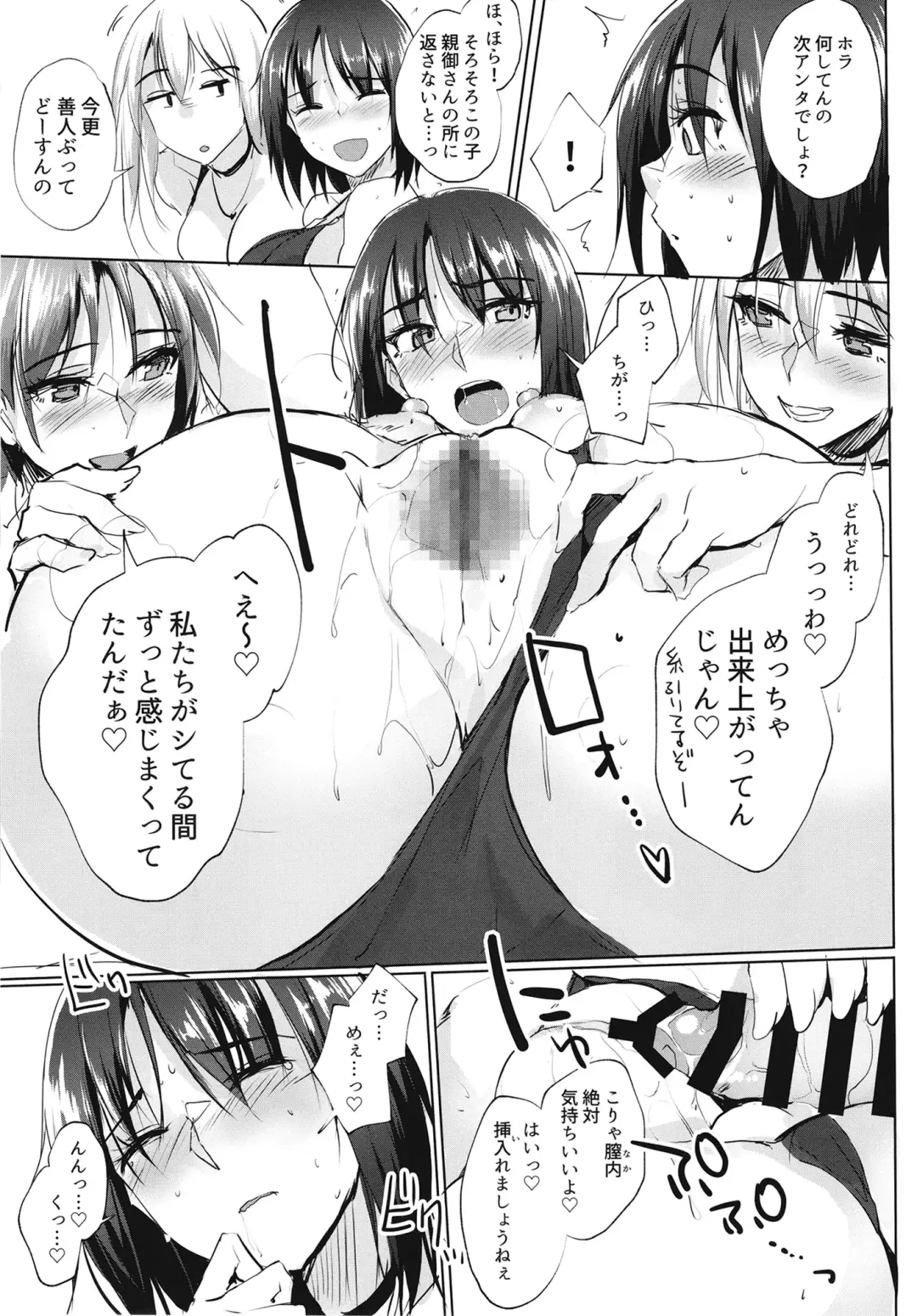 [Zekkyosyu] Ano Tsuzuki... - Then I had some fun with her..... Fhentai - Page 8