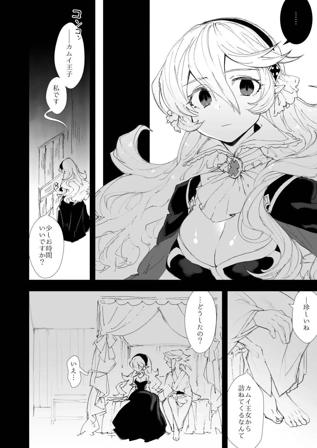 [Nokishita Negio] Boku wa Watashi ni Narenai Fhentai - Page 3