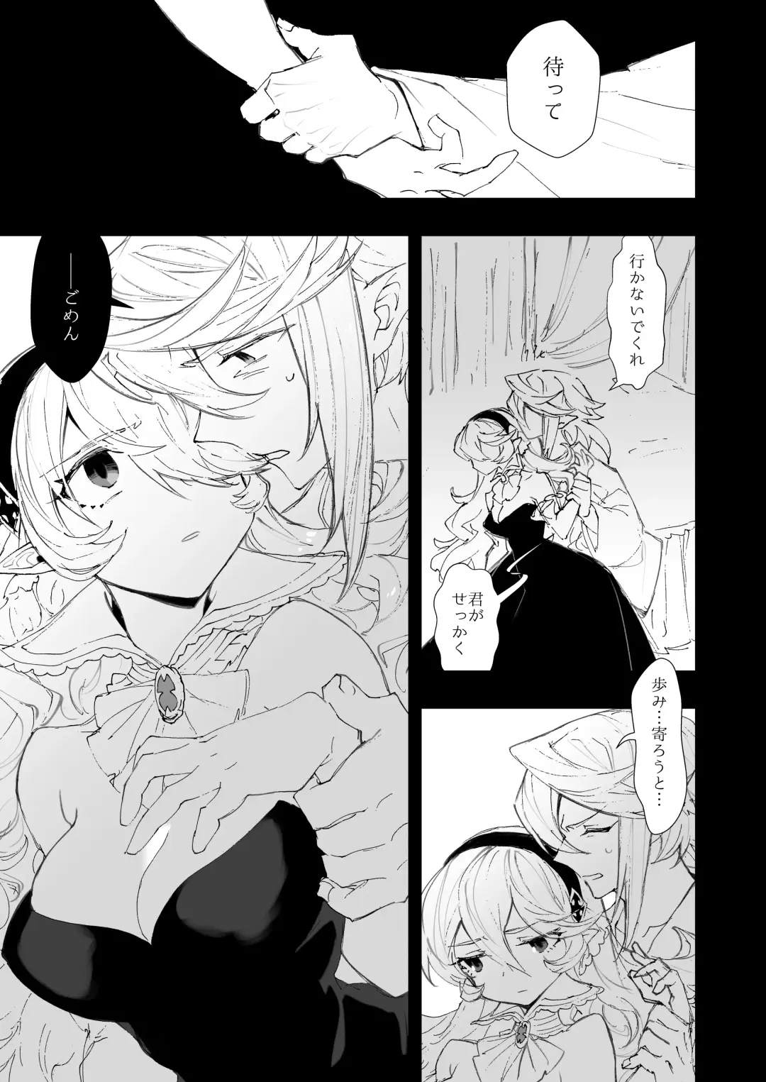 [Nokishita Negio] Boku wa Watashi ni Narenai Fhentai - Page 6