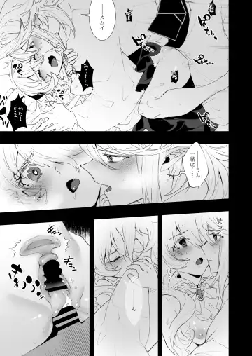 [Nokishita Negio] Boku wa Watashi ni Narenai Fhentai - Page 14