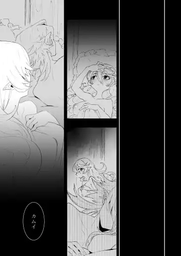 [Nokishita Negio] Boku wa Watashi ni Narenai Fhentai - Page 16