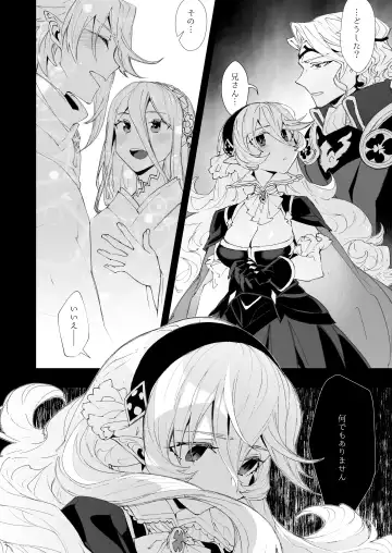 [Nokishita Negio] Boku wa Watashi ni Narenai Fhentai - Page 17