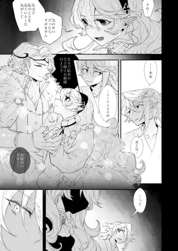 [Nokishita Negio] Boku wa Watashi ni Narenai Fhentai - Page 4