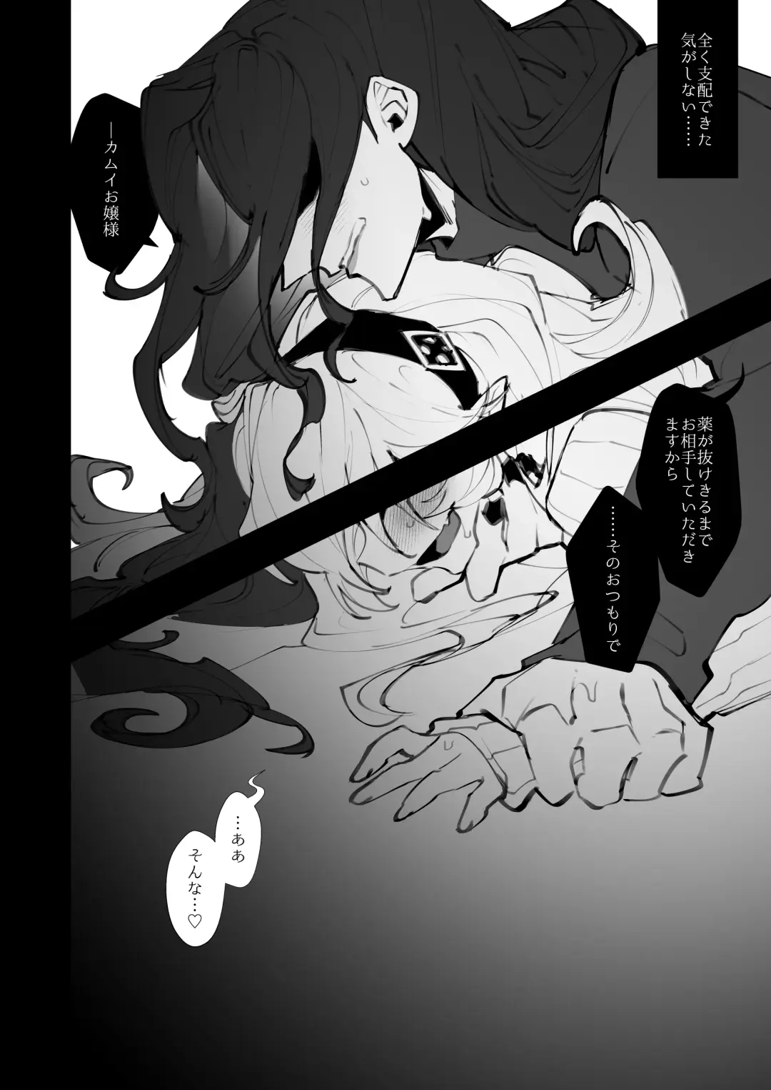 [Nokishita Negio] dominion Fhentai - Page 19