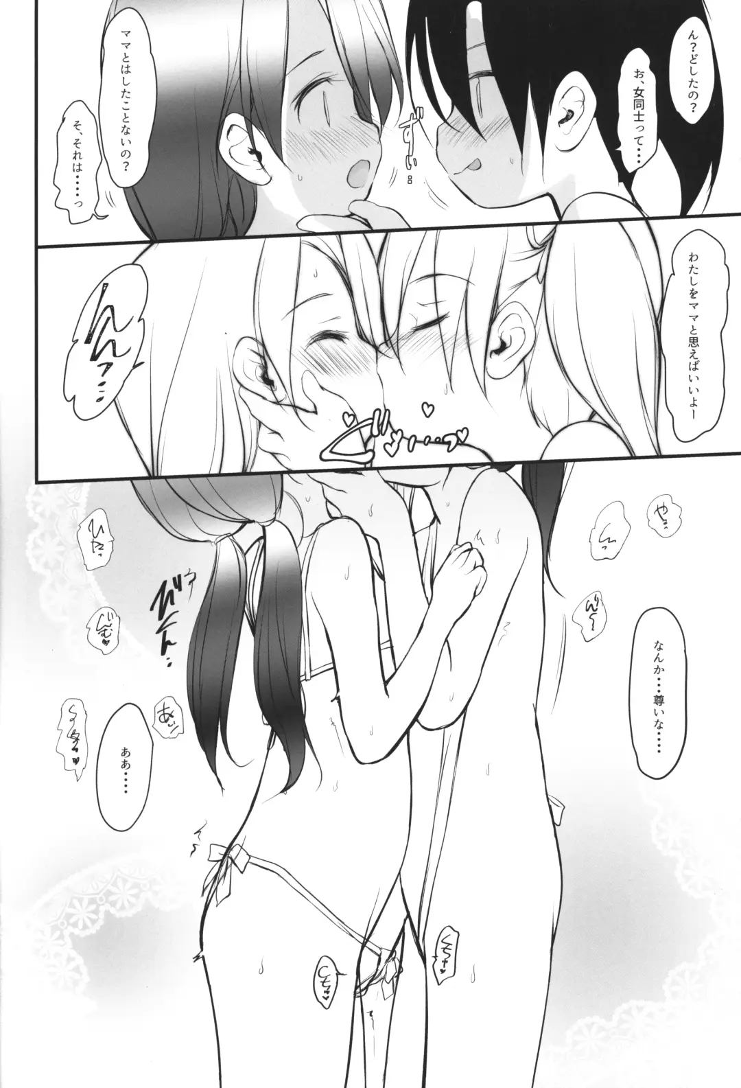 [Wancho] 5-2 no Kishimoto Chigusa-chan wa Kyou mo Karada o Utteiru Fhentai - Page 21