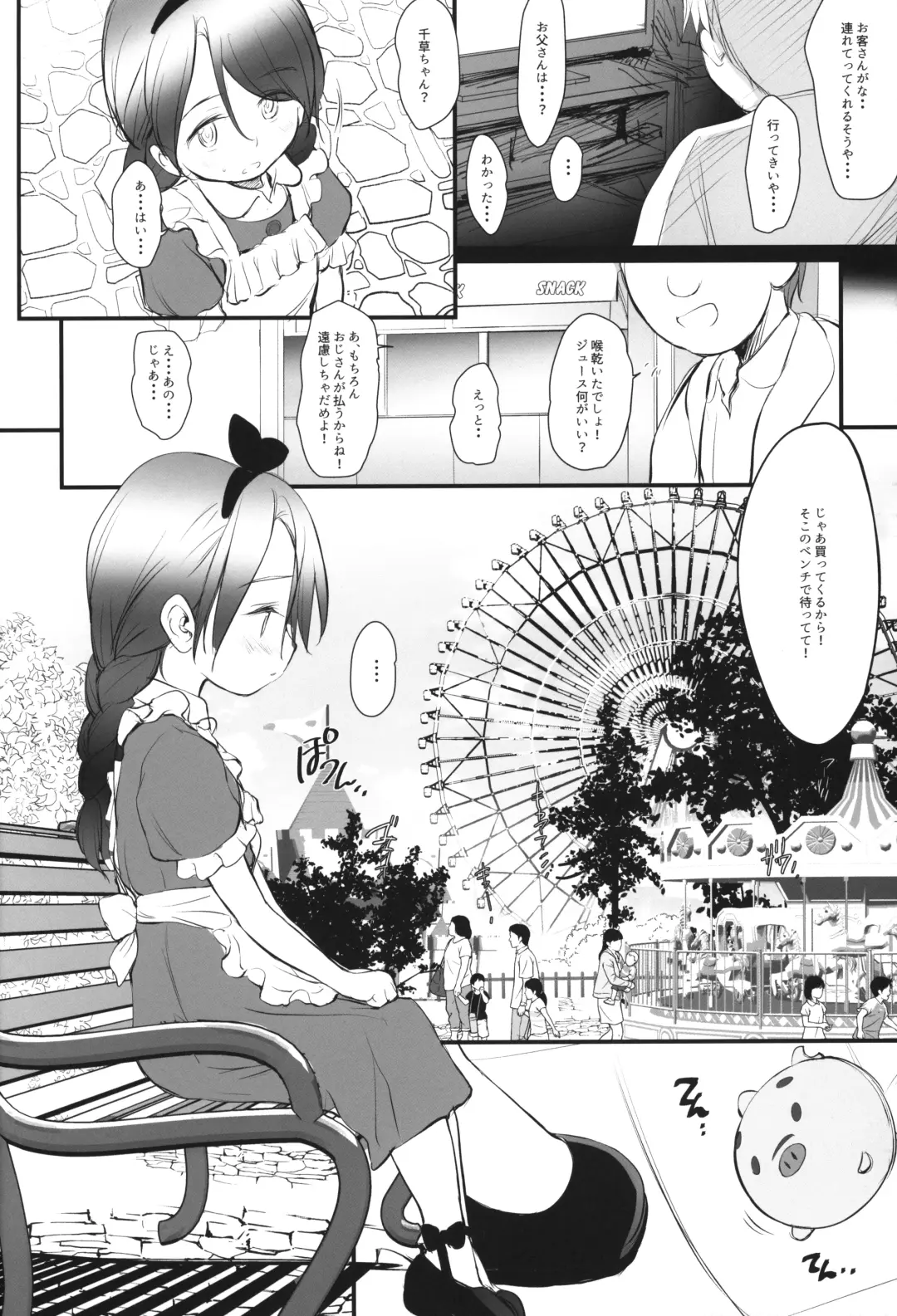 [Wancho] 5-2 no Kishimoto Chigusa-chan wa Kyou mo Karada o Utteiru Fhentai - Page 7