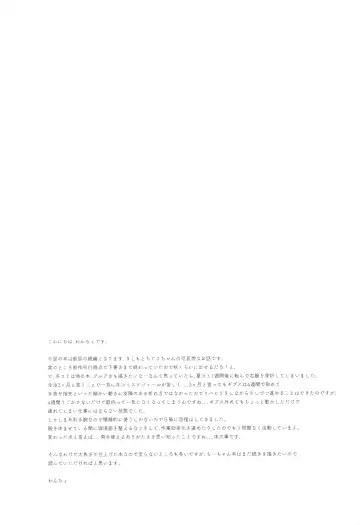 [Wancho] 5-2 no Kishimoto Chigusa-chan wa Kyou mo Karada o Utteiru Fhentai - Page 5