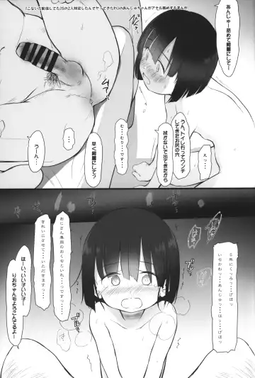 [Wancho] Site de Tanomarete Yarimashita Fhentai - Page 16