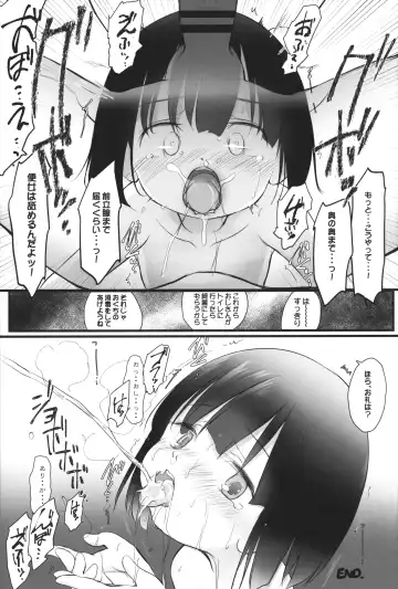[Wancho] Site de Tanomarete Yarimashita Fhentai - Page 18