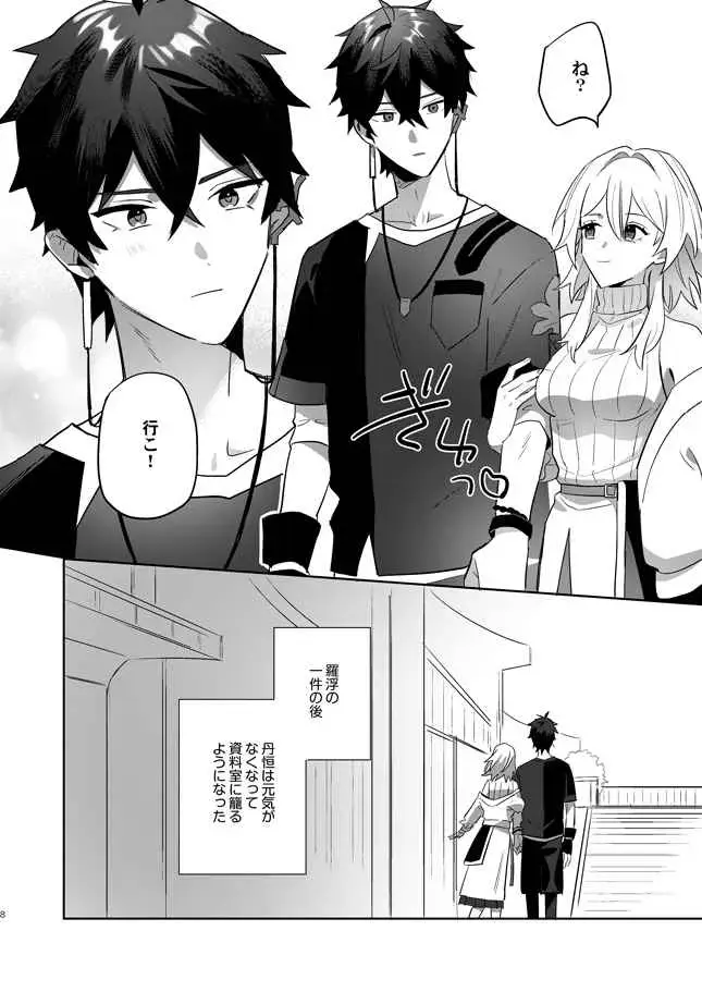 Uchi no Kareshi ni Shite Ageru Fhentai - Page 3