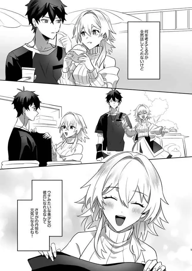 Uchi no Kareshi ni Shite Ageru Fhentai - Page 4