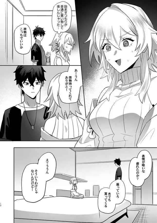 Uchi no Kareshi ni Shite Ageru Fhentai - Page 5