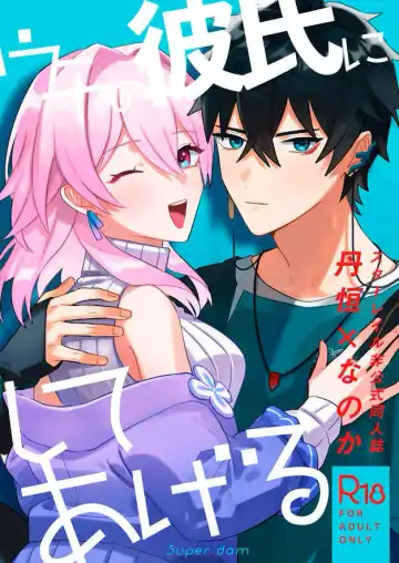 Read Uchi no Kareshi ni Shite Ageru - Fhentai