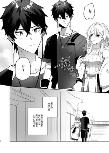 Uchi no Kareshi ni Shite Ageru Fhentai - Page 3