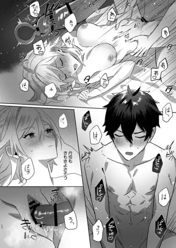 Uchi no Kareshi ni Shite Ageru Fhentai - Page 7