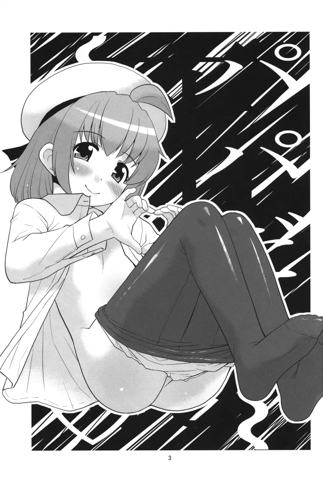 [Nekogen] Takashi-kun wa Suki desu, demo Papa no Hou ga motto Suki desu. Fhentai - Page 2