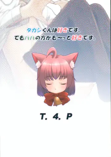 [Nekogen] Takashi-kun wa Suki desu, demo Papa no Hou ga motto Suki desu. Fhentai - Page 26