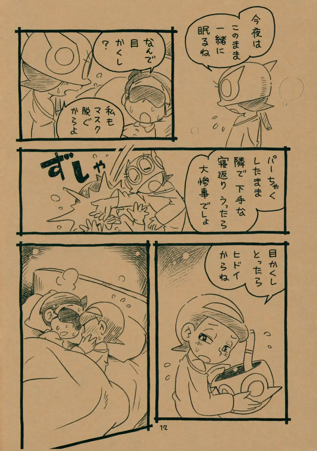 [Hoshino Fuuta] Okusuri Chuu Fhentai - Page 11