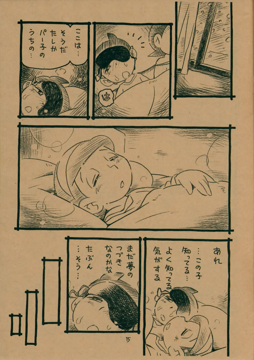 [Hoshino Fuuta] Okusuri Chuu Fhentai - Page 14