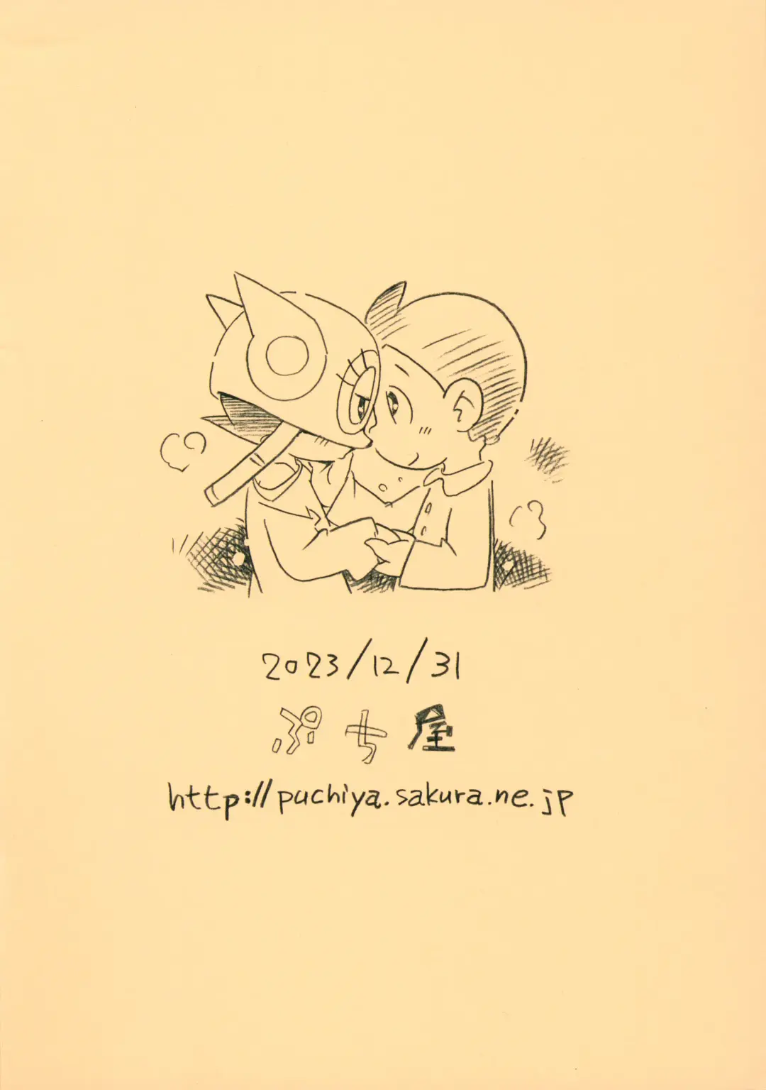 [Hoshino Fuuta] Okusuri Chuu Fhentai - Page 18