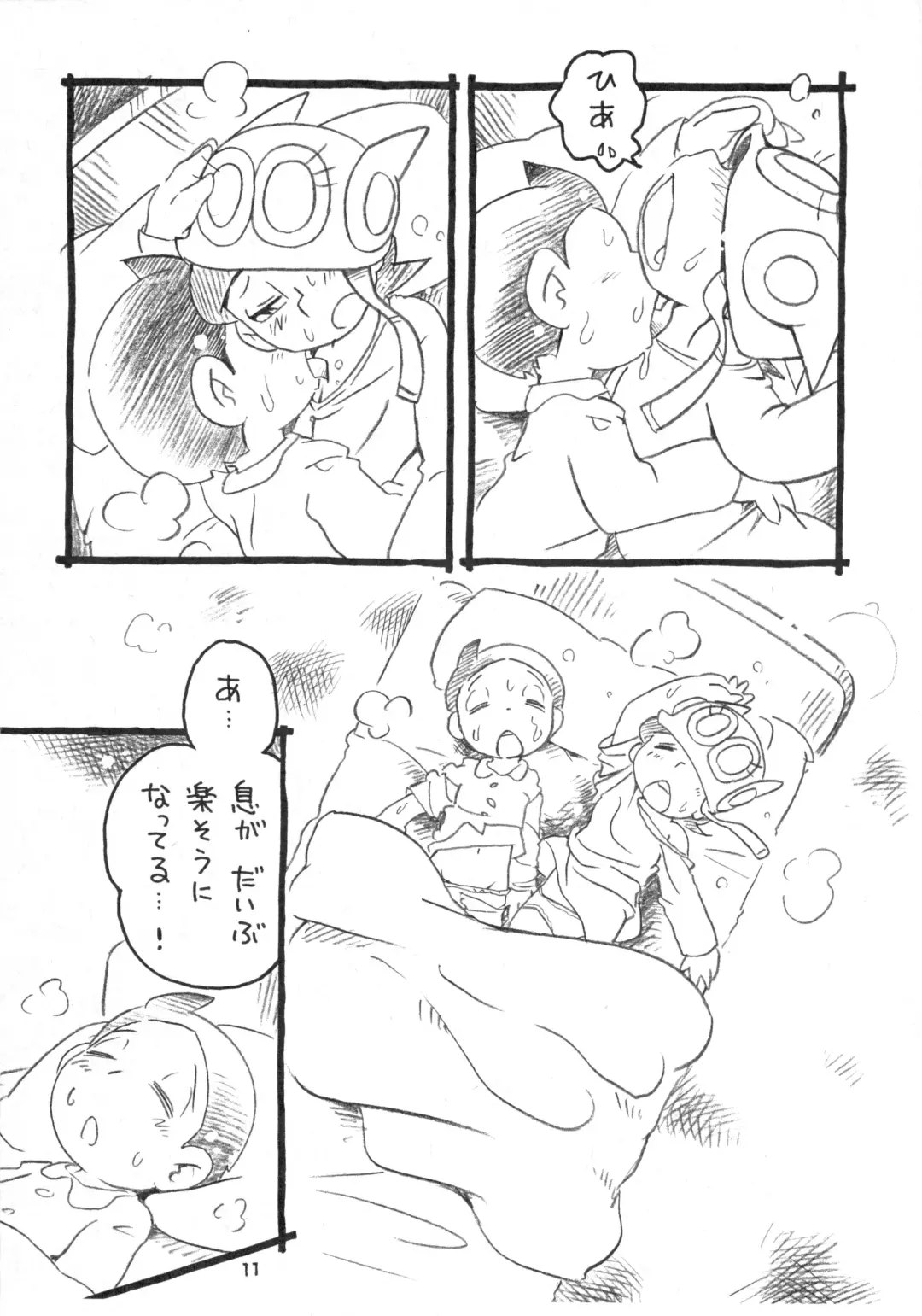 [Hoshino Fuuta] Okusuri Chuu Fhentai - Page 27