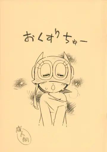 Read [Hoshino Fuuta] Okusuri Chuu - Fhentai