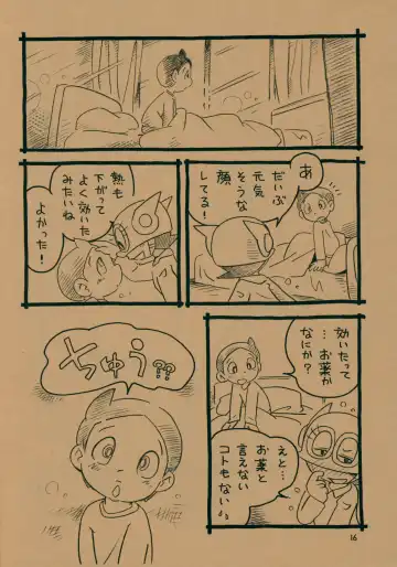 [Hoshino Fuuta] Okusuri Chuu Fhentai - Page 15